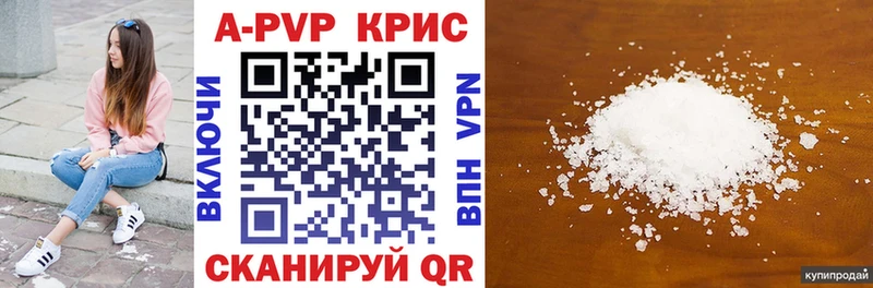 Альфа ПВП кристаллы  Старый Крым 