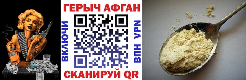 ГЕРОИН герыч  Старый Крым 